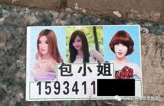 “包小姐”卷土重来？警惕QQ招嫖*局骗**！