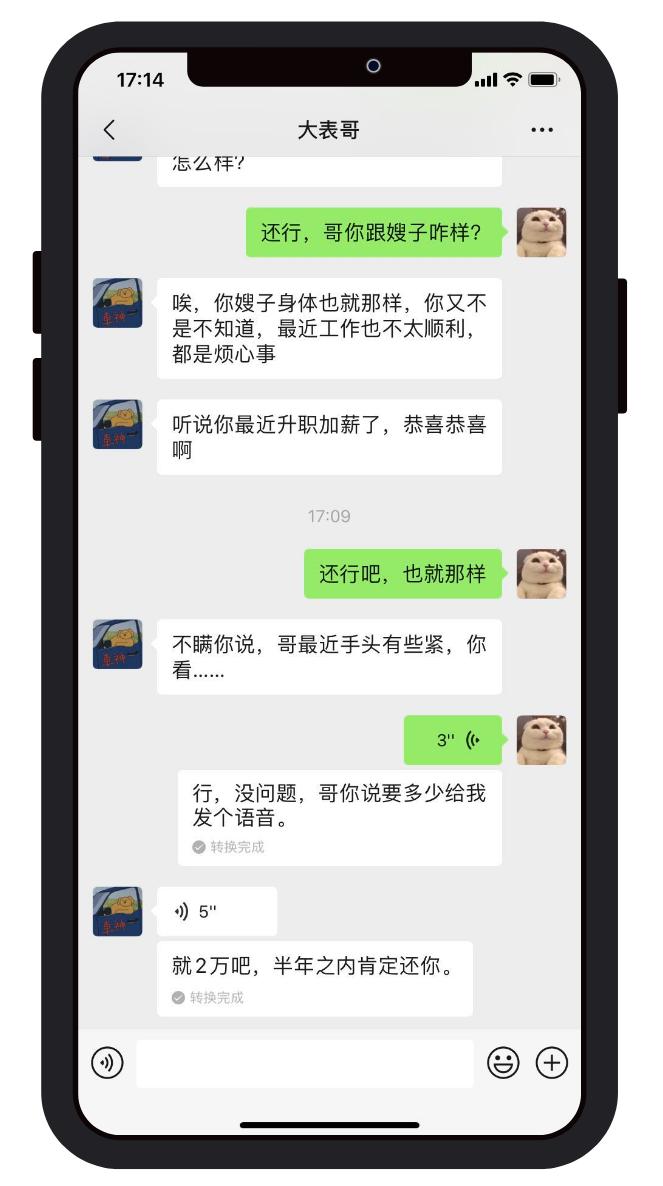 别人借钱怎么用微信转账,借钱可以直接转账微信