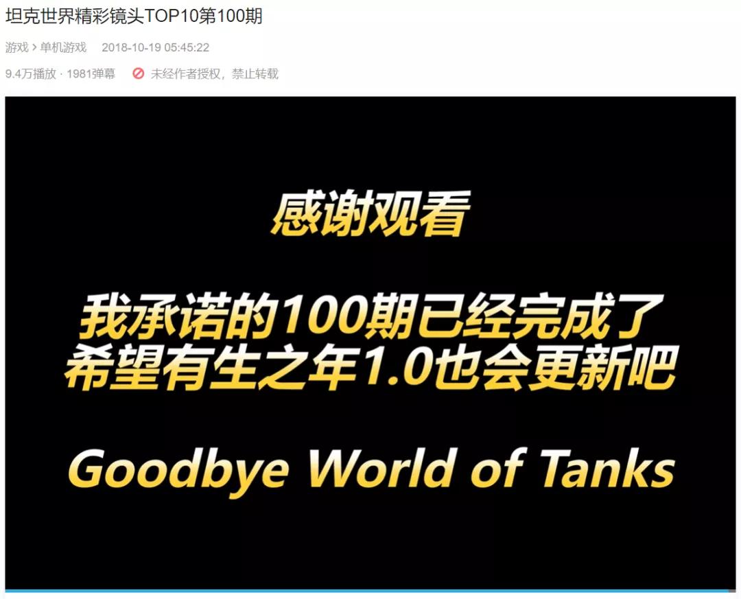 停更两年后,《坦克世界》终于更新了