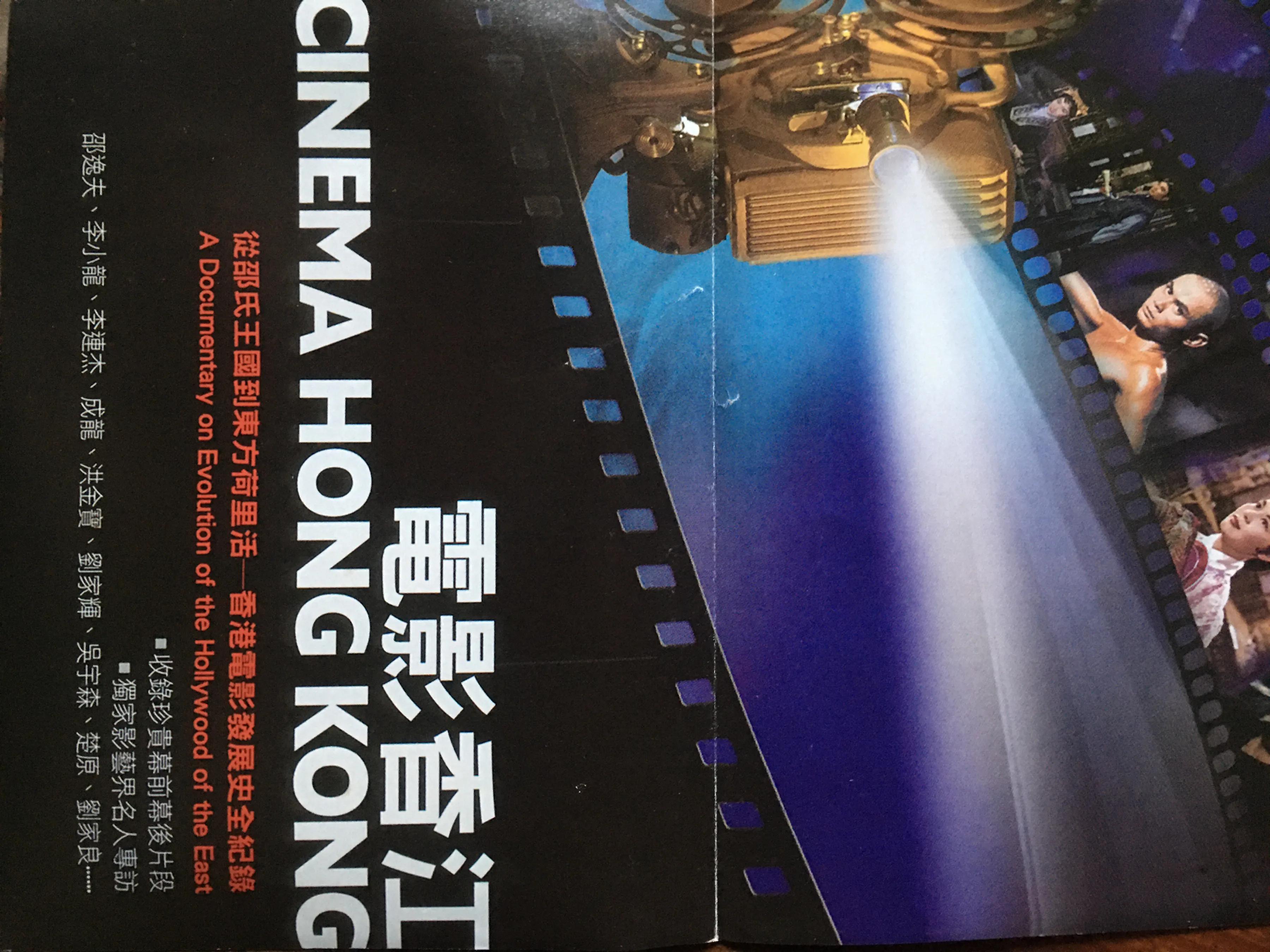 纪录片电影香江,纪录片电影香港