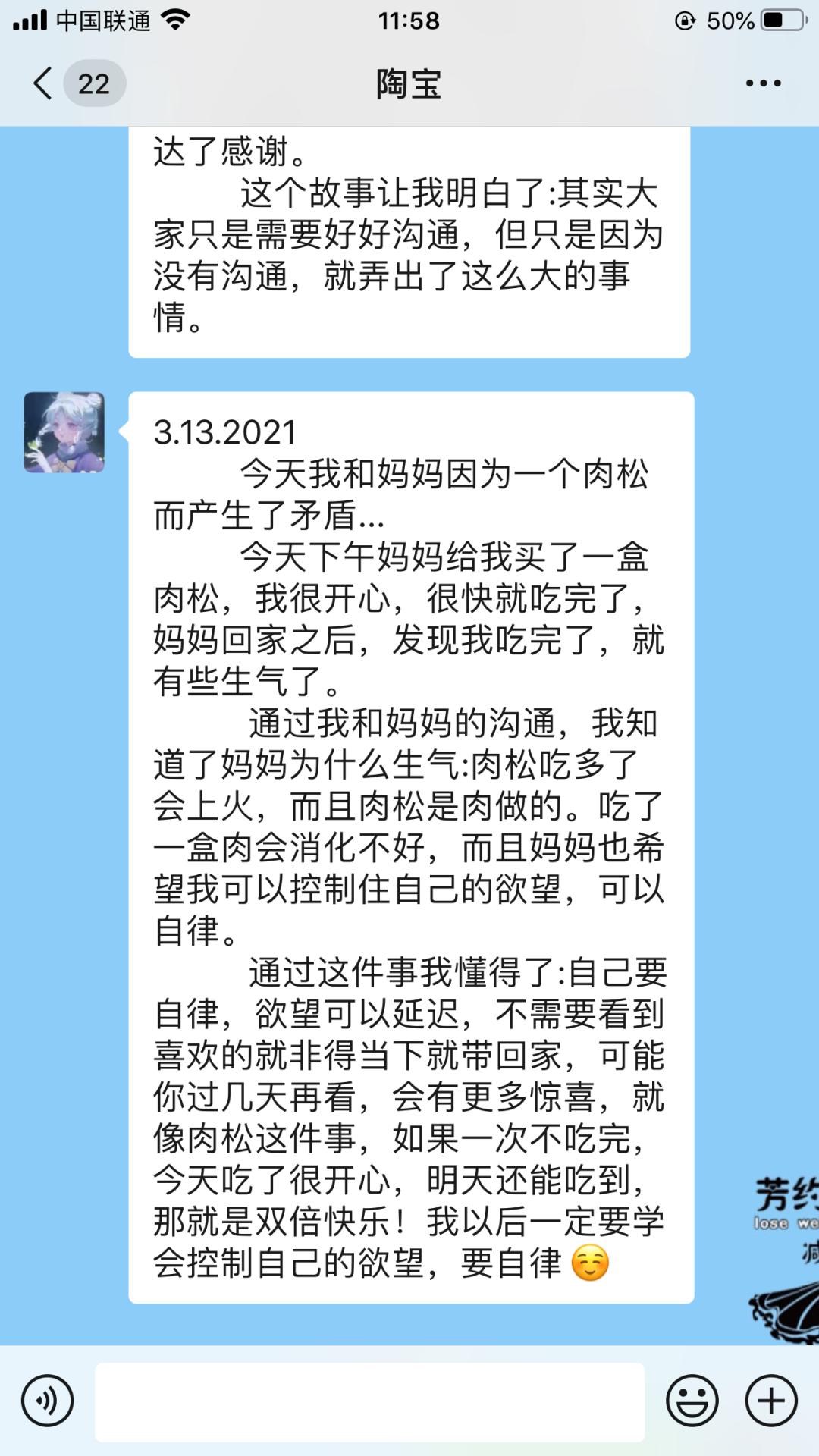 女孩十二岁应该怎样正确管理自己,12岁的女孩该如何管理
