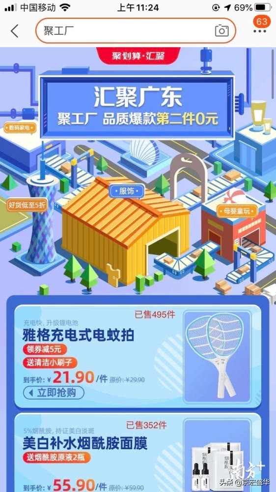 深企带头！聚划算在广东“聚工厂”，让工厂变成品牌