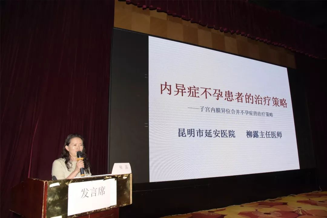 云南省医师协会妇科医师分会成功换届，周红林主任连任！