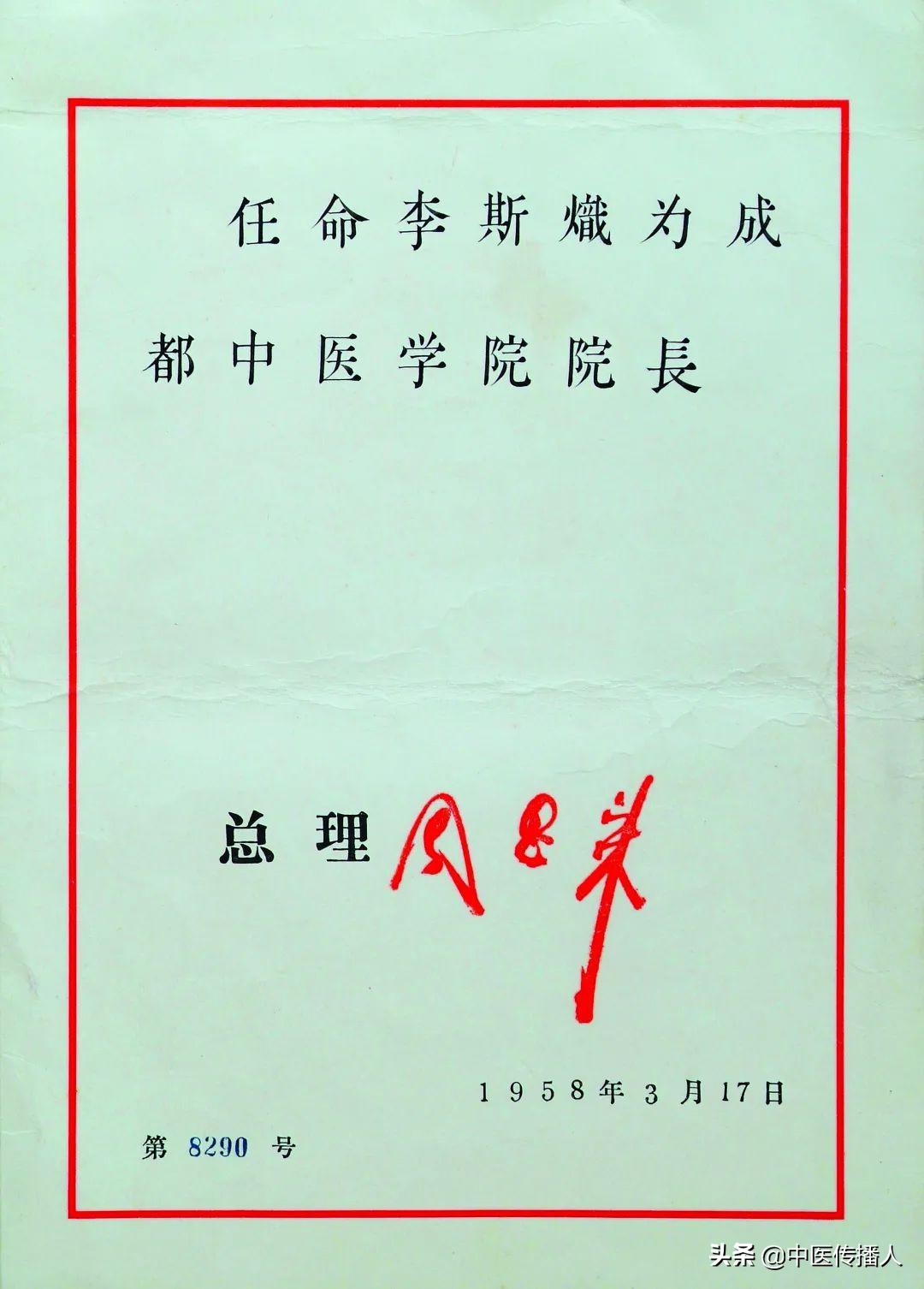 周恩来总理与中医药的故事