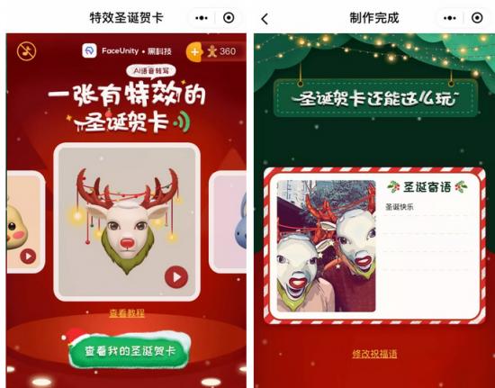 圣诞节上用的贺卡超级简单的,怎么做会动的圣诞节贺卡