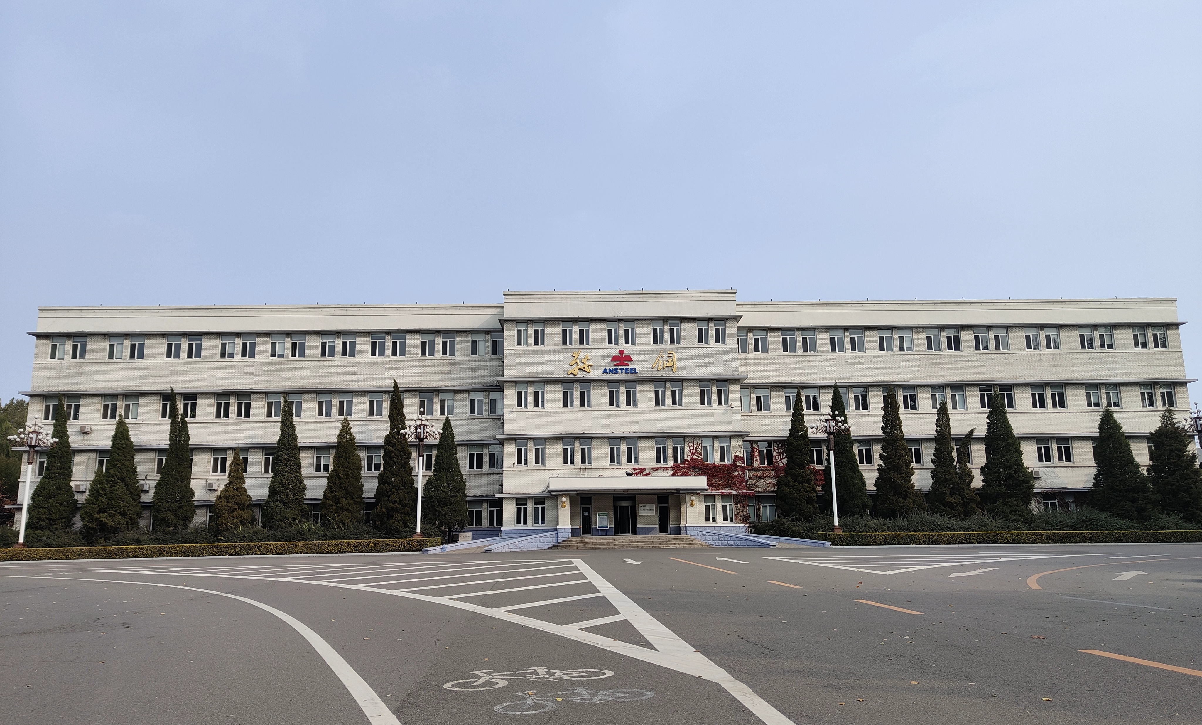 鞍山钢铁2023利润,鞍山钢铁利润