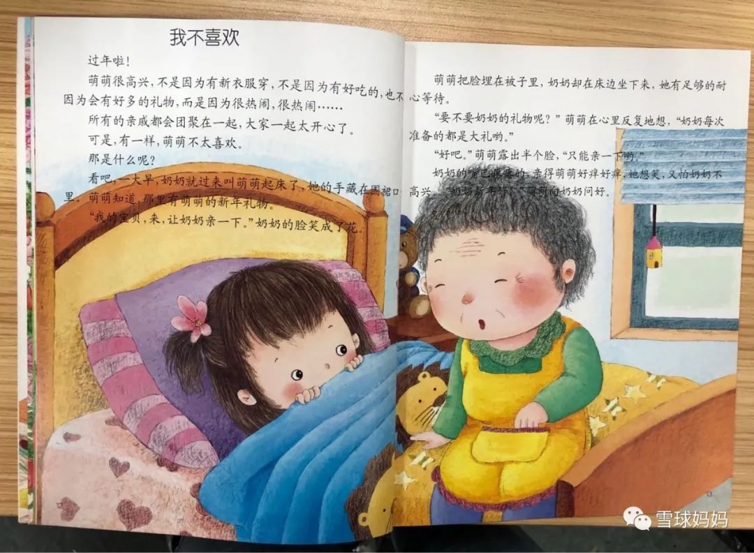 如何挑选一本具有教育意义的绘本,值得看的儿童绘本有哪些