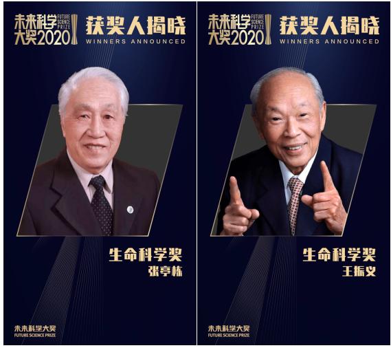 用*霜砒**治疗白血病，获未来科学大奖，96岁的王振义能等来诺奖吗