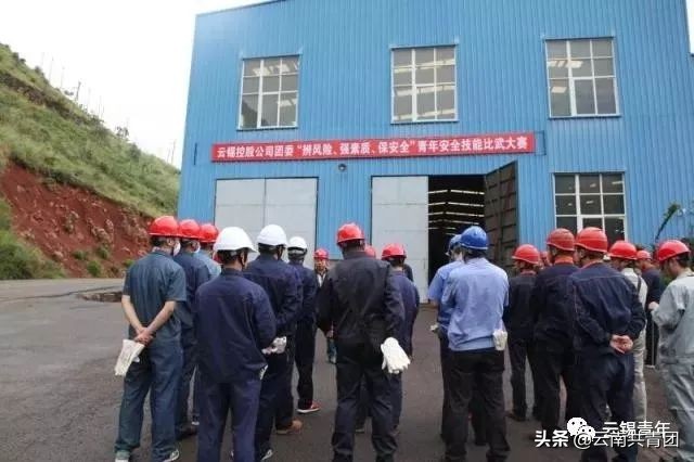 云锡控股集团有限公司,青春聚力新时代