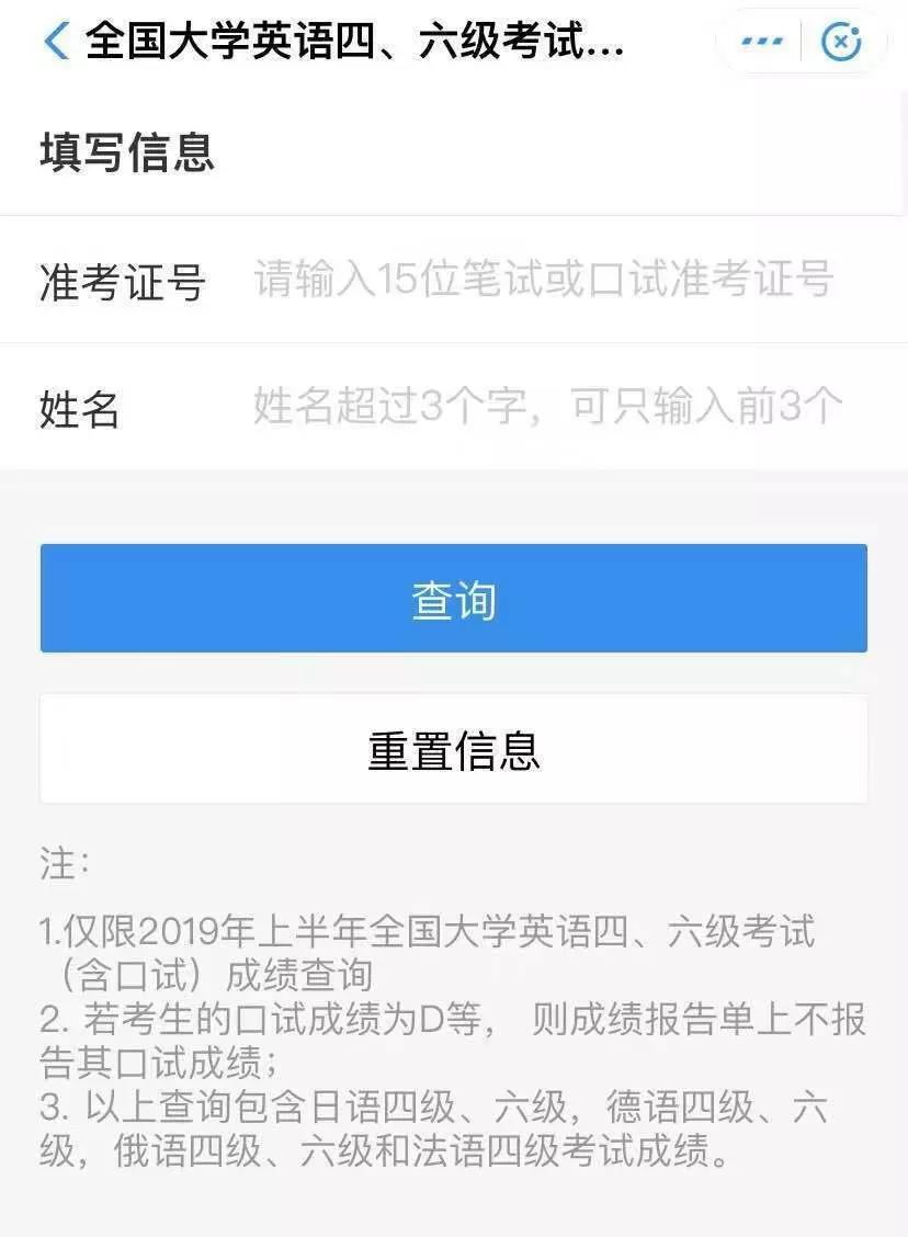 四六级通过的分数是多少,四六级成绩公布