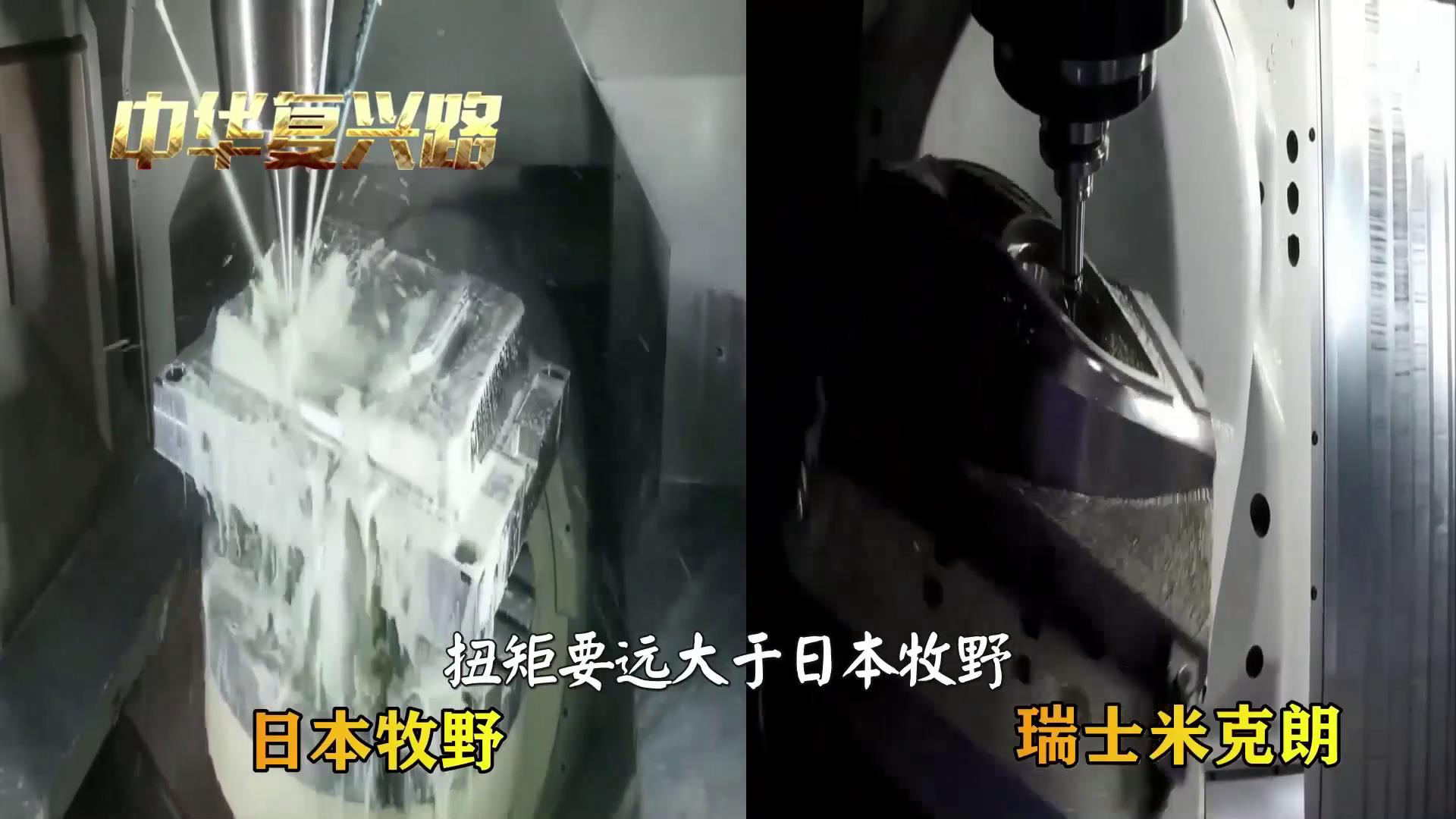 中国机床沉浮录观后心得,中国机床沉浮