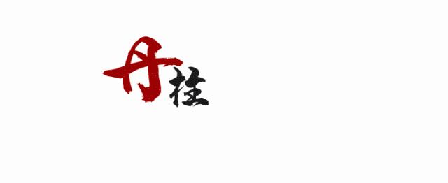 竞业限制与竞业禁止实务问题解答（上）