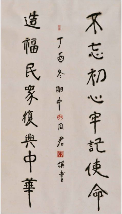 烘鑪(中英双语)