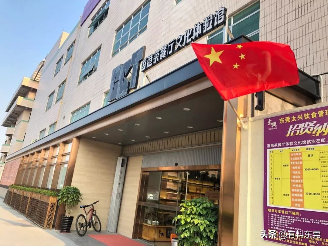 深圳市新太兴港式茶餐厅,太兴港式茶餐厅怎么样