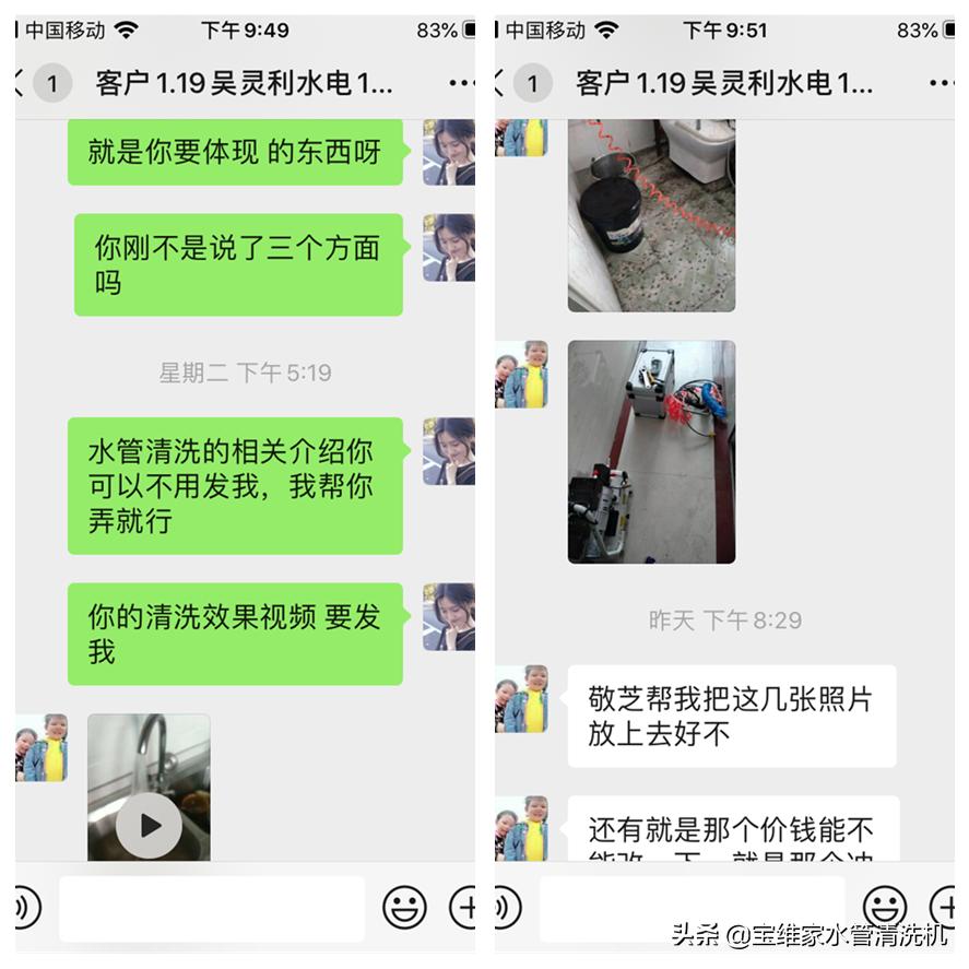湖南吴先生优秀水管清洗加盟商案例分享