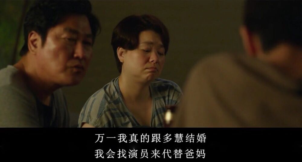 寄生虫里的穷人与富人,寄生虫揭露穷人和富人的本质