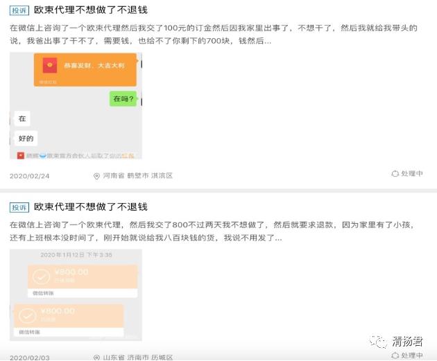微商欧束可靠吗,微商欧束被查