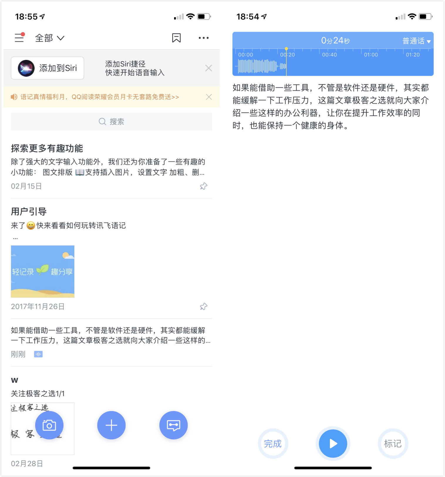 工作效率高的办公利器,有什么办公神器可以提高工作效率