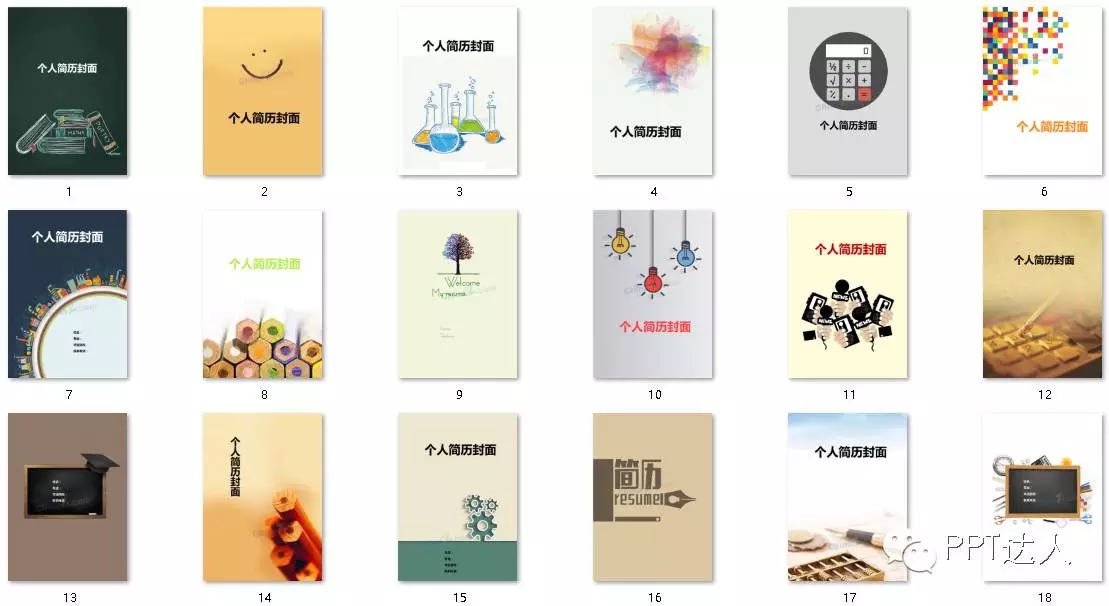 房产销售个人简历模板word,word里有个人简历模板吗