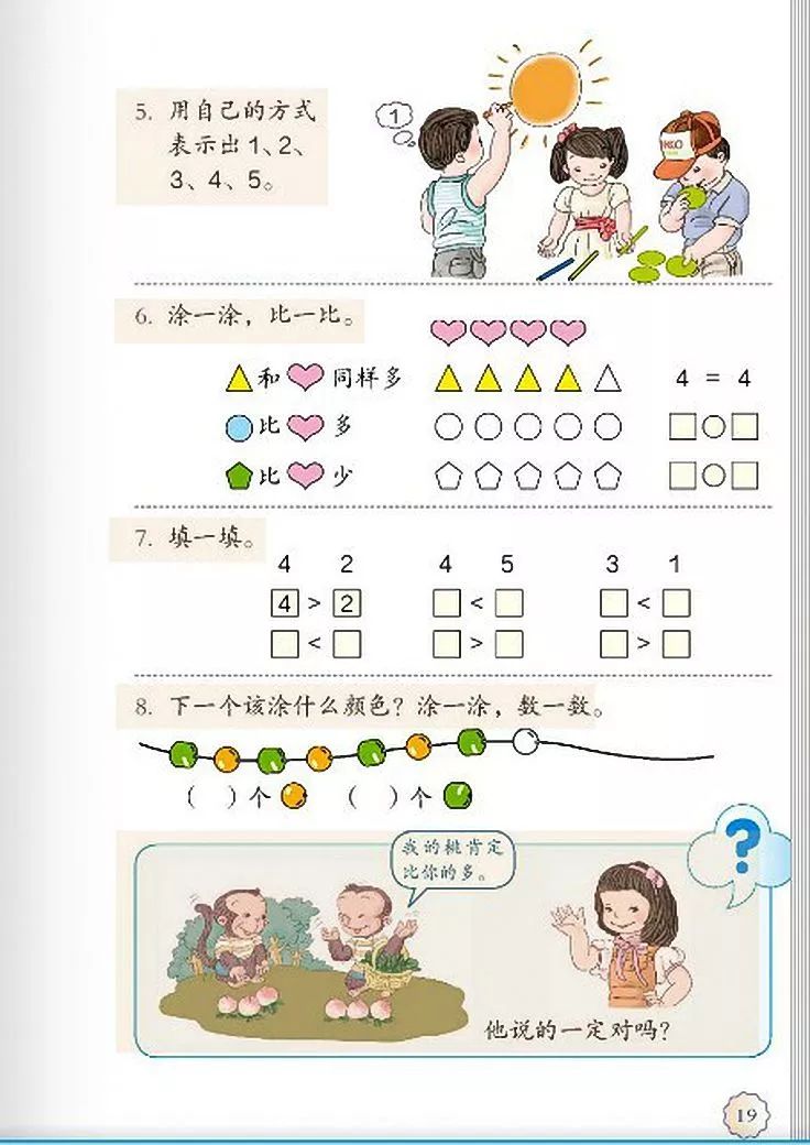 小学数学人教版二年级电子课本,一年级下册数学课本电子版2012