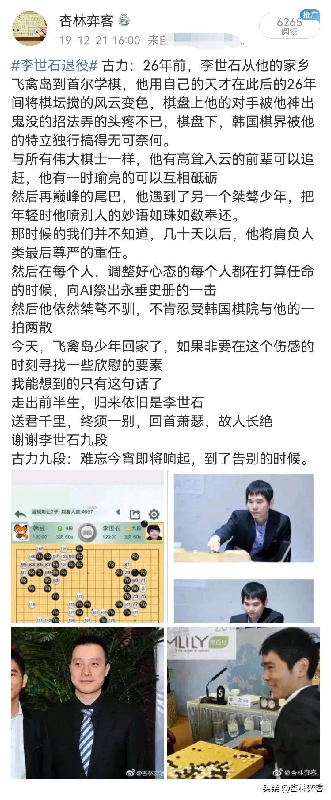 李世石多少个世界冠军,李世石几次世界冠军