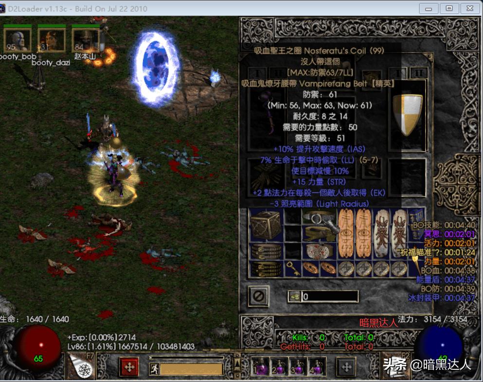 暗黑破坏神2值钱装备,暗黑破坏神2掉落极品装备