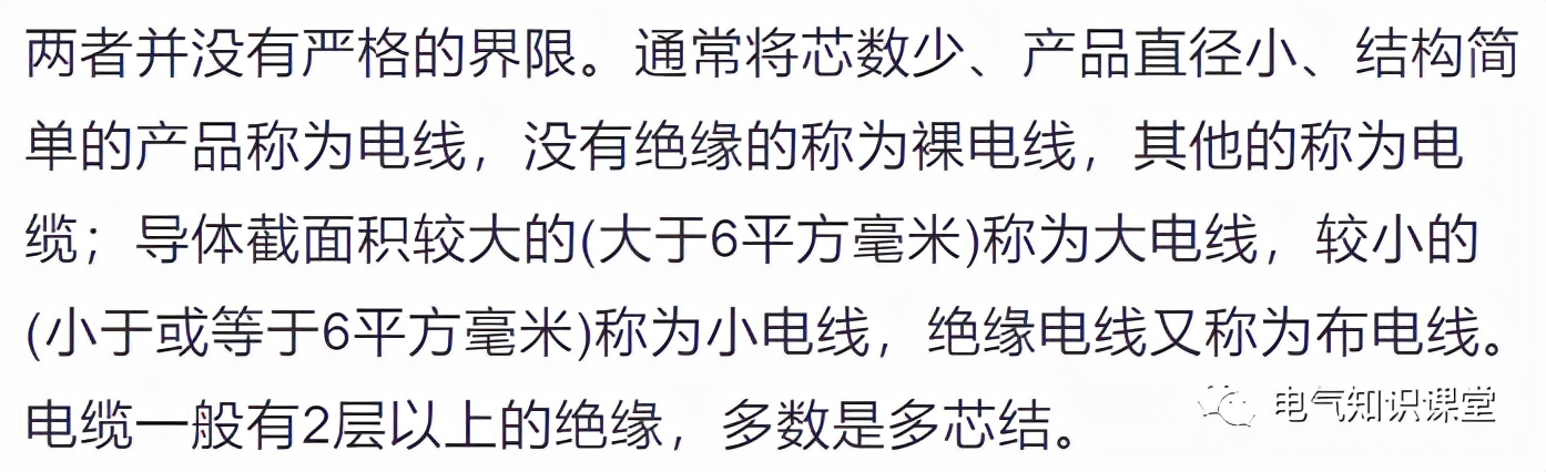 电线规格怎么选,电线电缆的规格型号及敷设方式