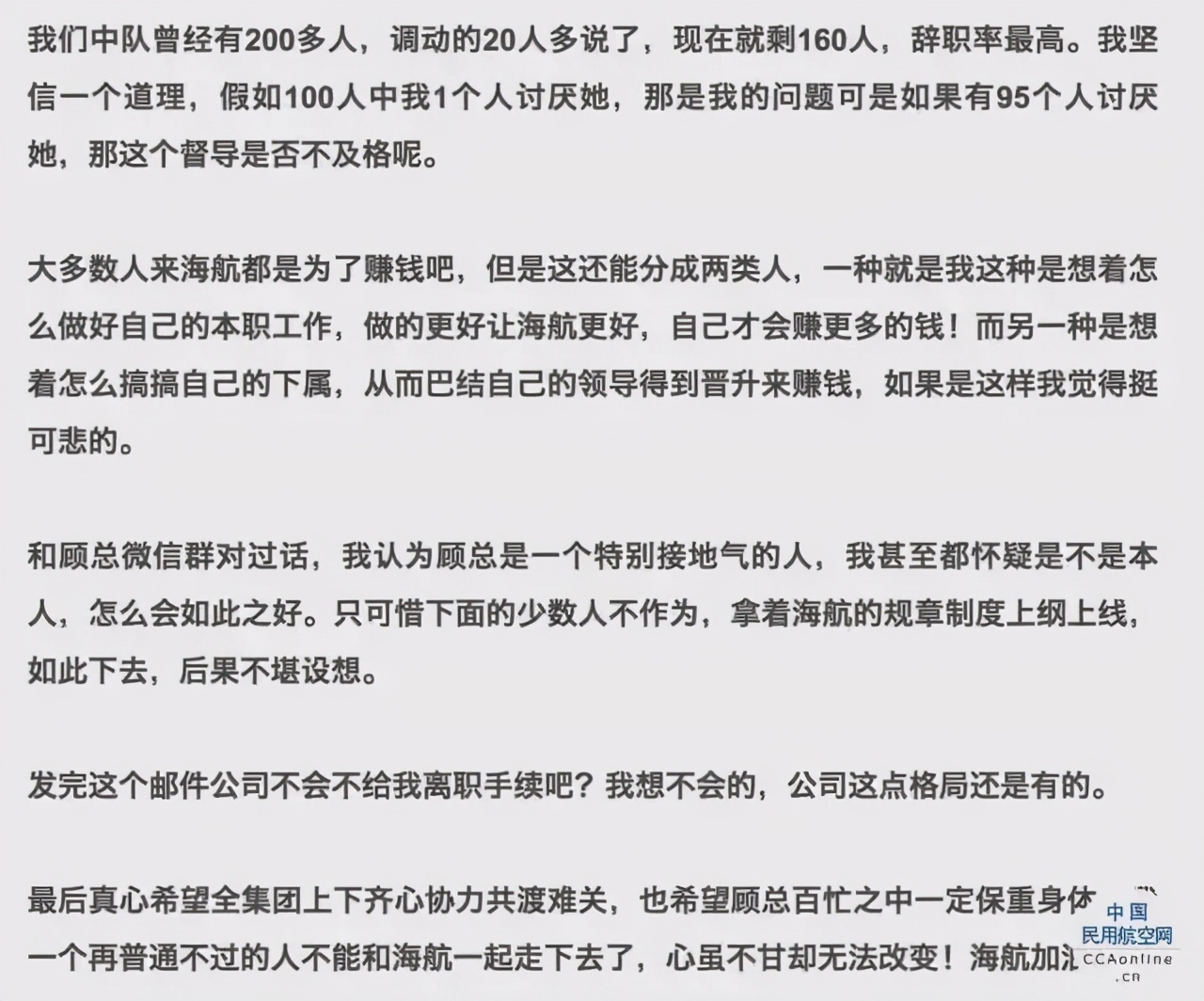 海航还能坚持多久,海航已度过最艰难时期