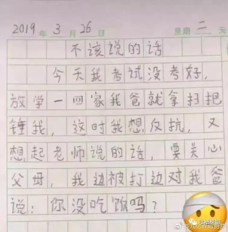 最近一张让你开心的照片,看完笑到停不下来的二十三张图