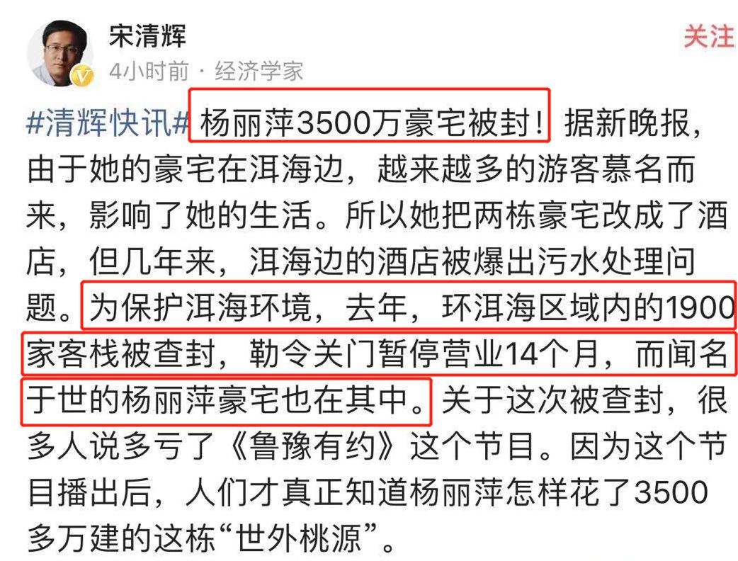 杨丽萍千万豪宅全景,杨丽萍3000万豪宅被查