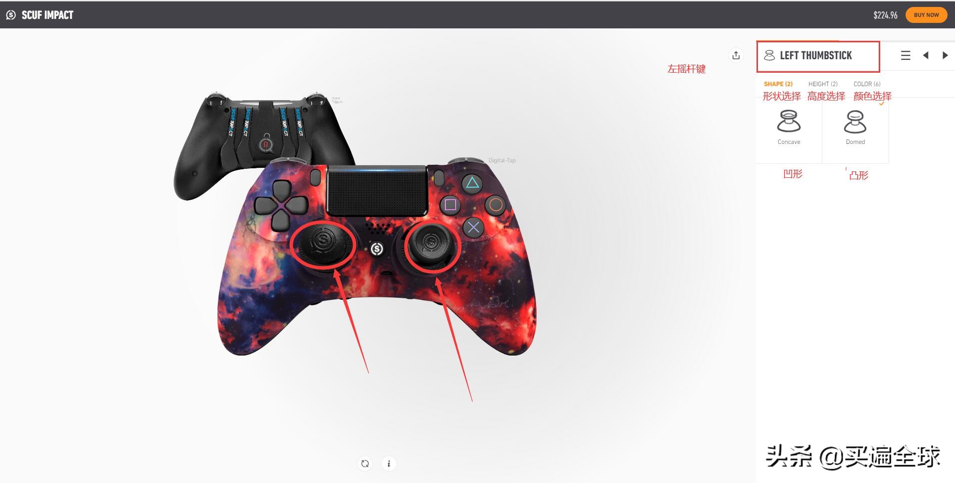 游戏爱好者都想入的“坑”SCUFGaming官网海淘攻略