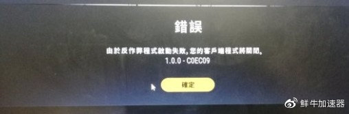 鲜牛加速器玩pubglite锁区,鲜牛加速器卡界面