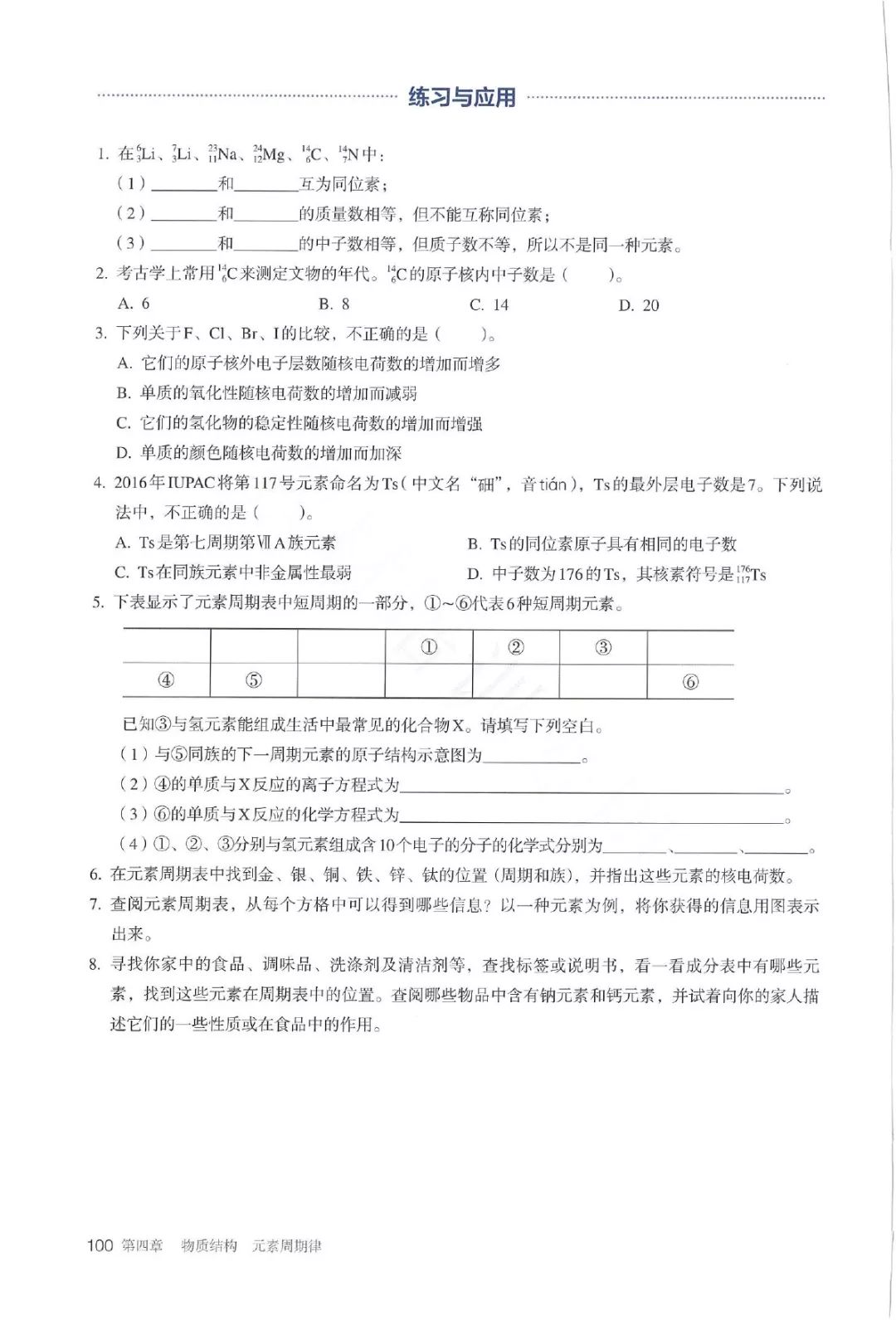 高中化学必修一电子书人教版,高中化学教材电子版选择性必修一