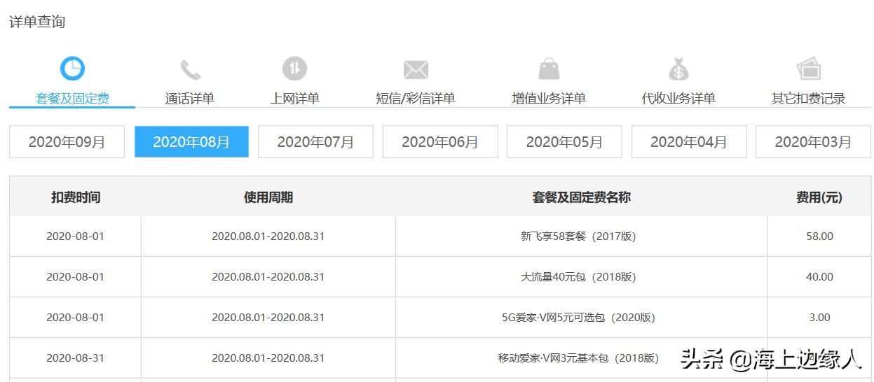 移动老用户怎样改19元移动套餐,移动老用户可以转成不限量套餐吗