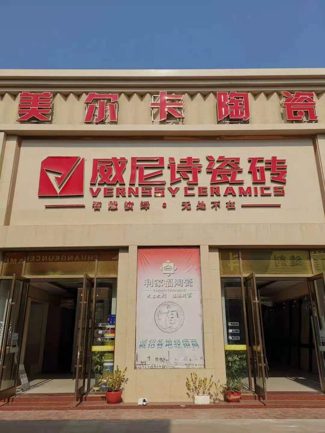 装修日记之瓷砖篇,装修买瓷砖省钱攻略