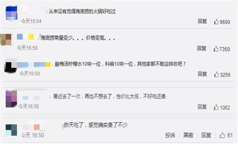 海底捞暴跌原因,海底捞资本困局