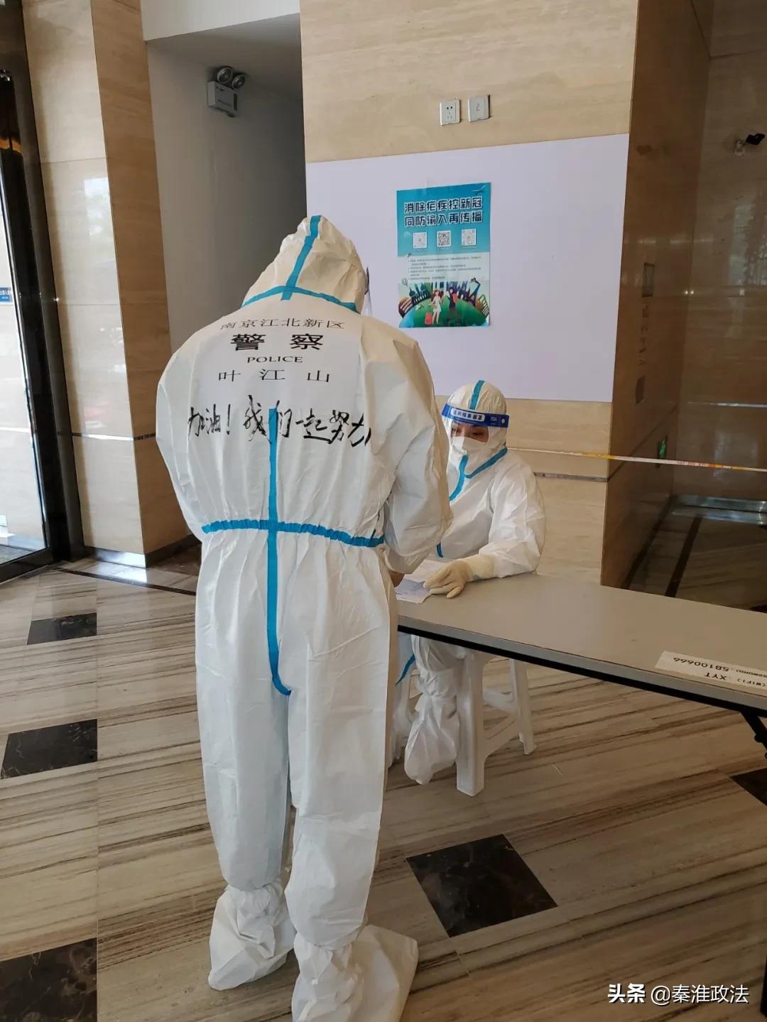 “疫”线传真|南京公安战袍上的字,都是初心的模样