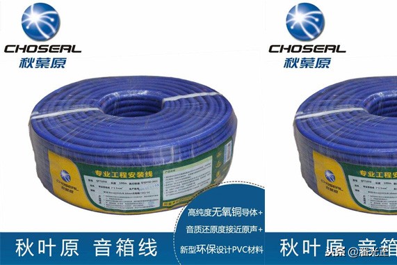 秋叶原与秋叶原线材,秋叶原音频线