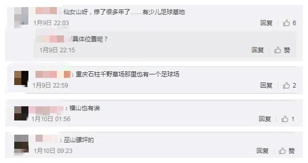 重庆真的火到国外了吗,重庆将建设专业足球场