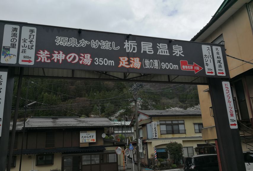 日本混合温泉体验,日本的混浴温泉在哪里