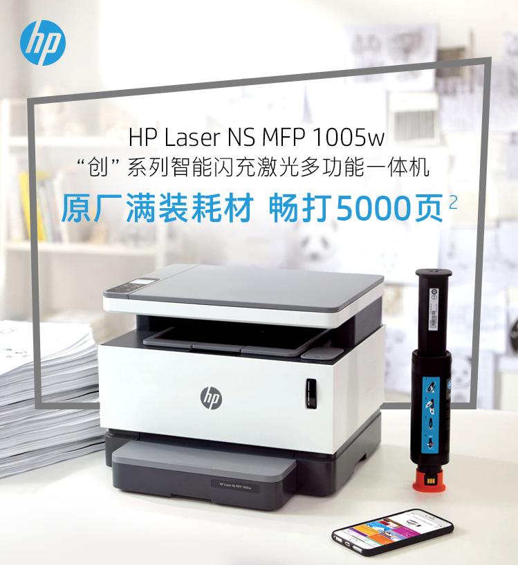 惠普lasernsmfp1005w的扫描功能,惠普ns1005w一体机拆机