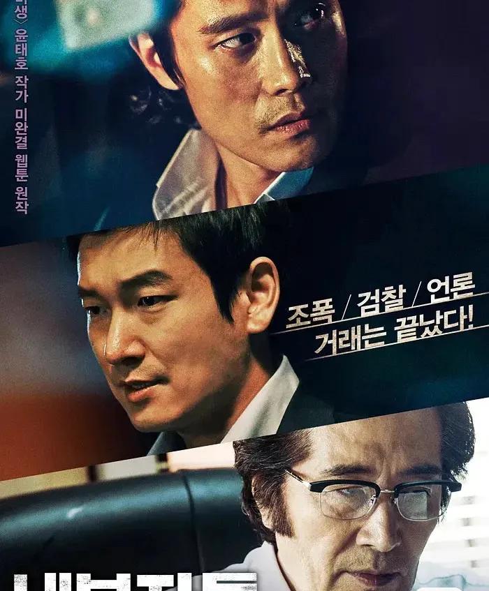 最新韩国悬疑电影9.0以上评分,必看的四部韩国剧情动作电影