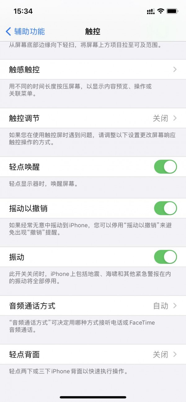 iphone自带输入法怎么设置震动,iphone自带输入法有计算功能吗