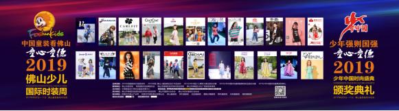 佛山服装童装展,佛山2022华南国际少儿时装周