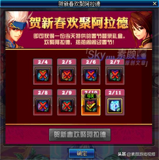 dnf从零开始打造新号春节版本,dnf春节升级活动攻略