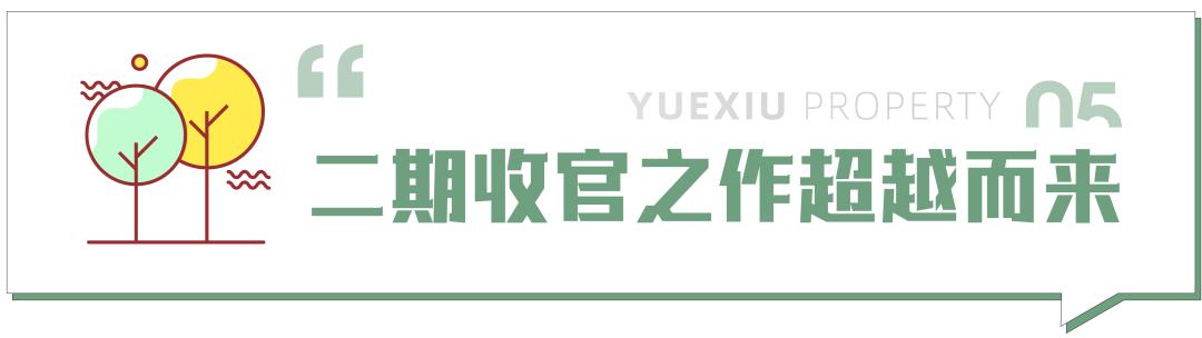 番禺万博越秀和樾府大平层,番禺万博越秀樾府2018房价