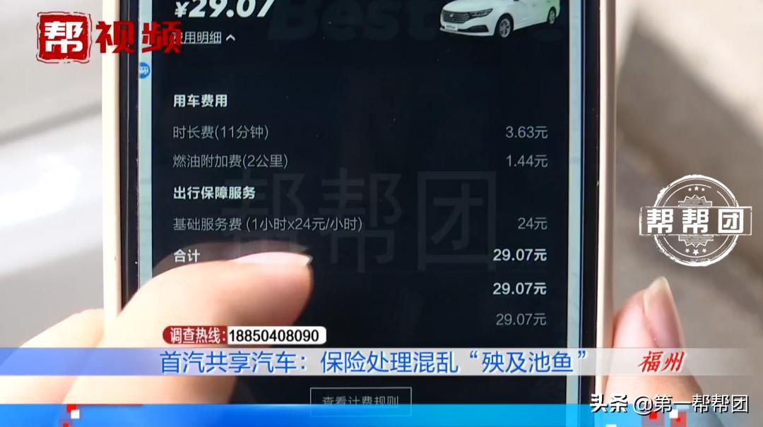 租共享汽车没买保险,租共享汽车出故障怎么处理