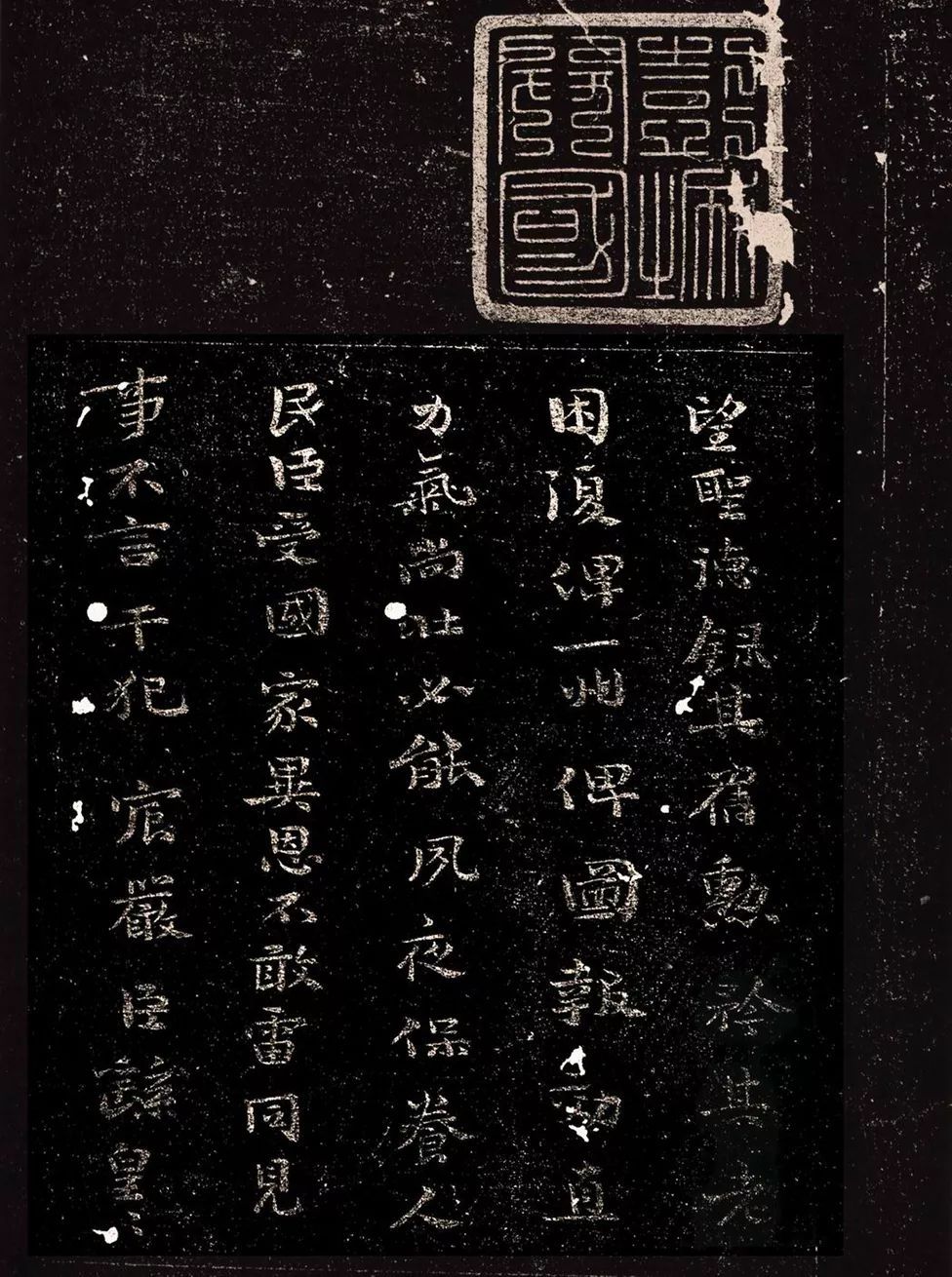 钟繇的三表,钟繇五表