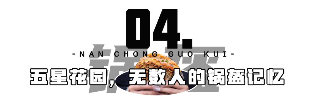 锅盔馍测评,锅盔半成品测评