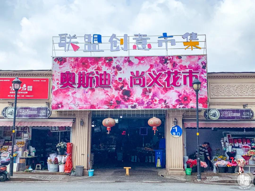 昆明鲜花进货渠道,昆明尚义花市